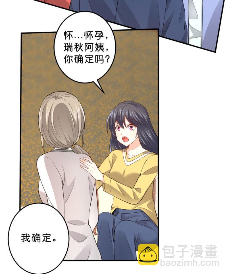 第127话 我怀孕了-第127话