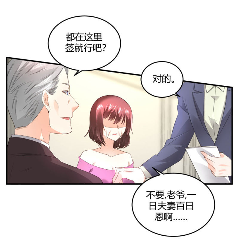 第129话 离婚协议31