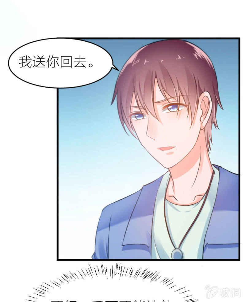 第17话 我送你回去-第17话