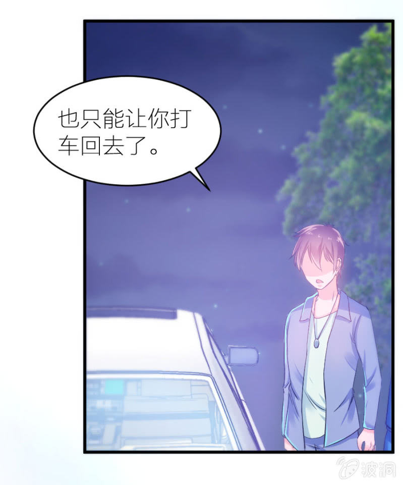 第17话 我送你回去-第17话