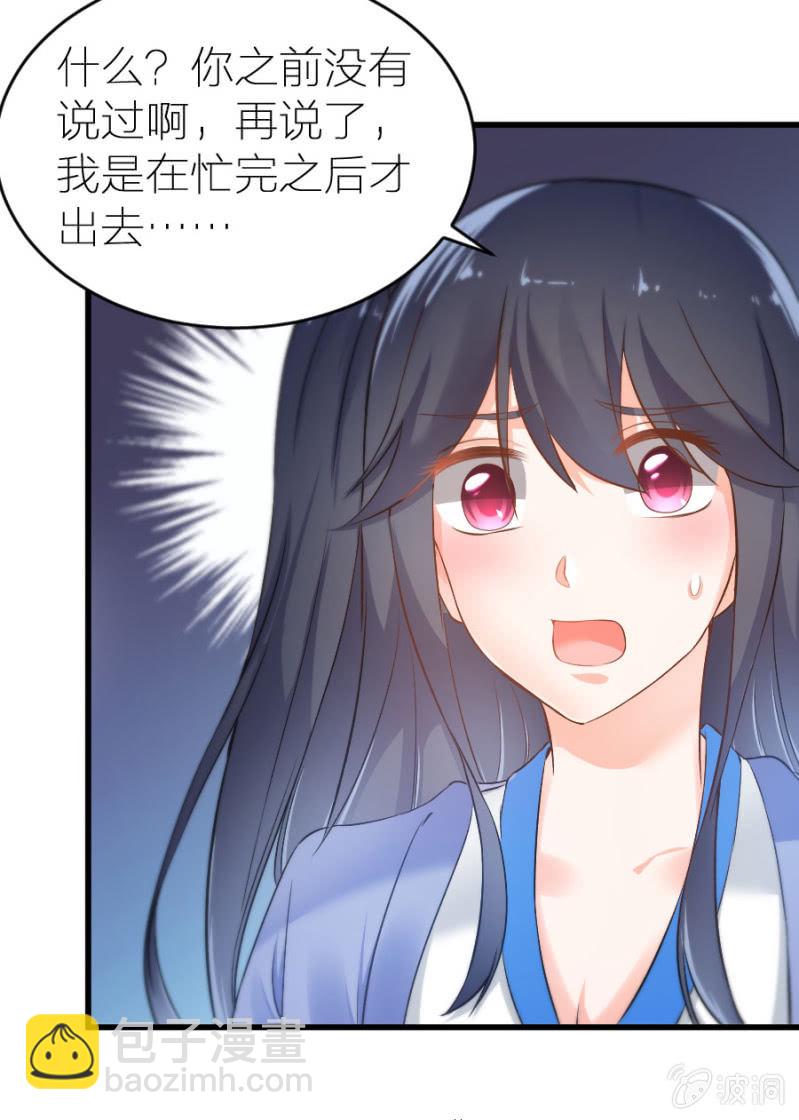 第17话 我送你回去-第17话