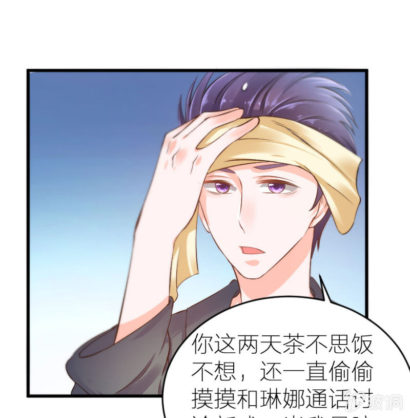 第19话 你太做作了-第19话