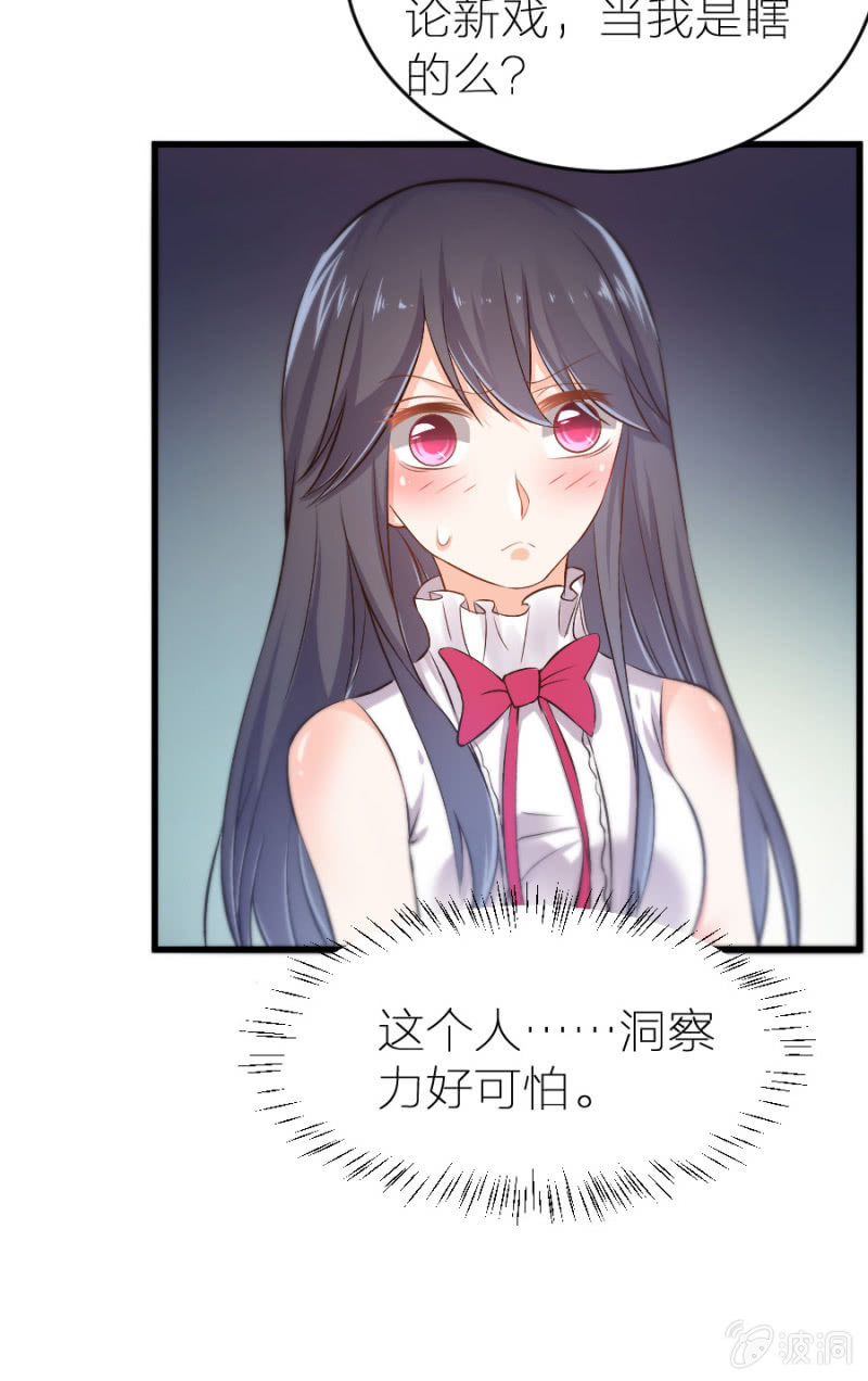 第19话 你太做作了-第19话