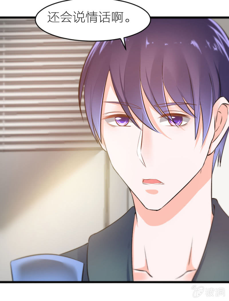 第19话 你太做作了-第19话