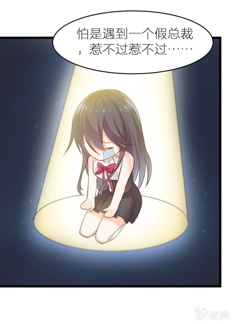 第19话 你太做作了-第19话