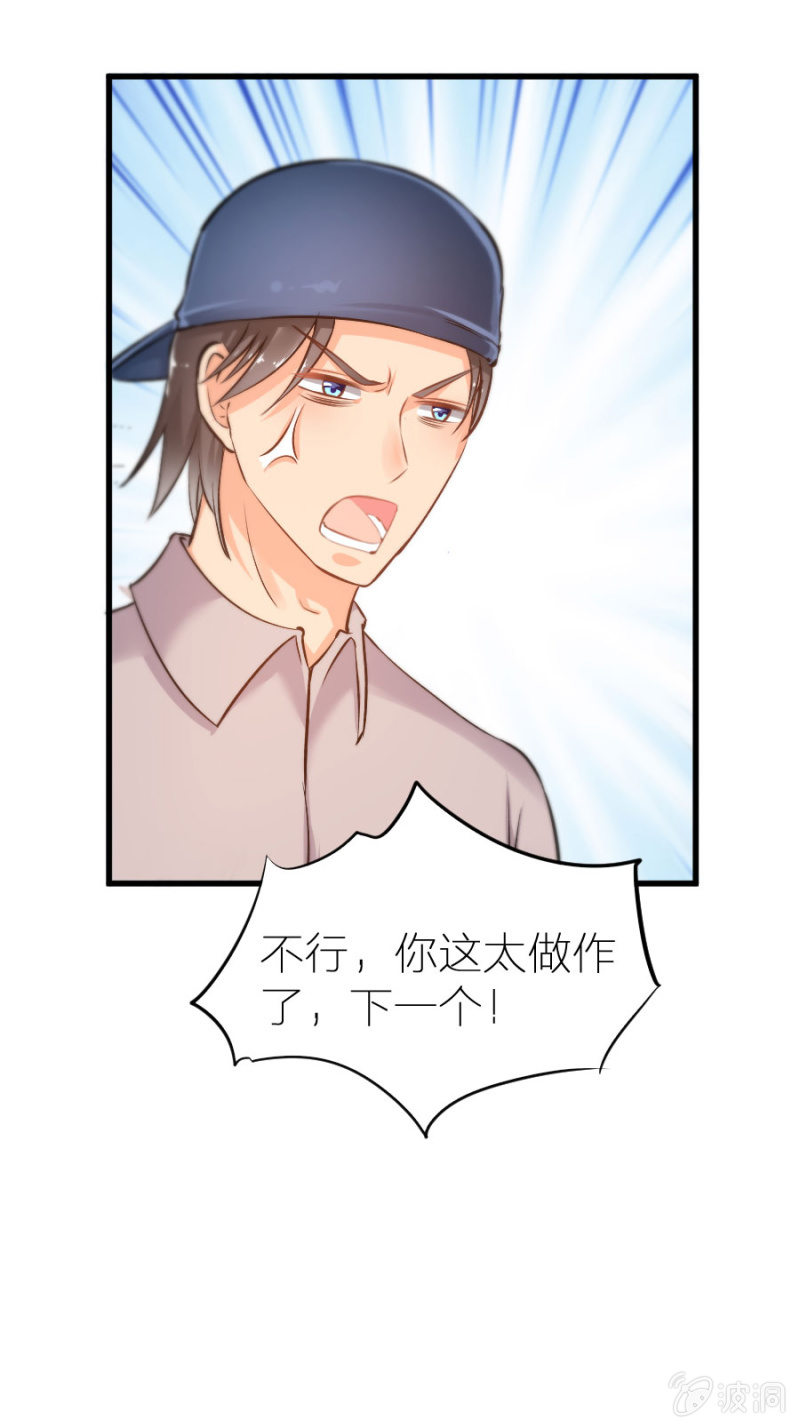 第19话 你太做作了-第19话