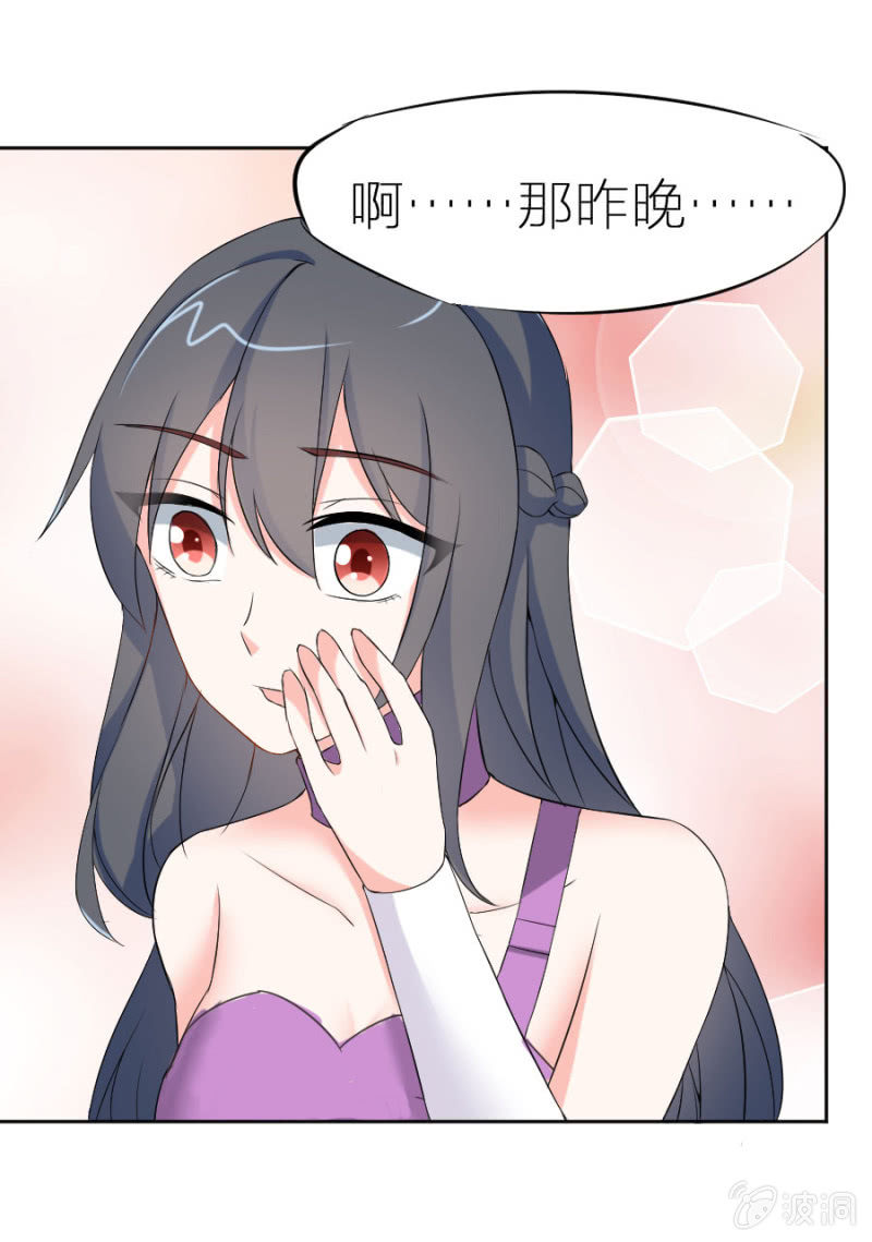 第3话 她怀孕了？-第3话