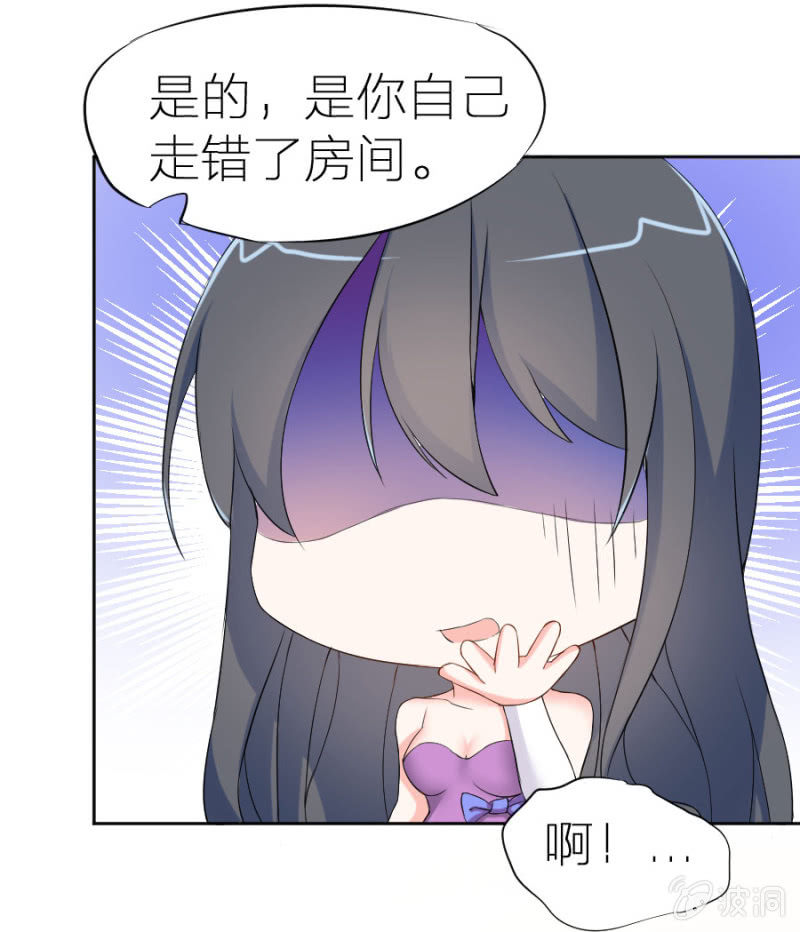 第3话 她怀孕了？-第3话