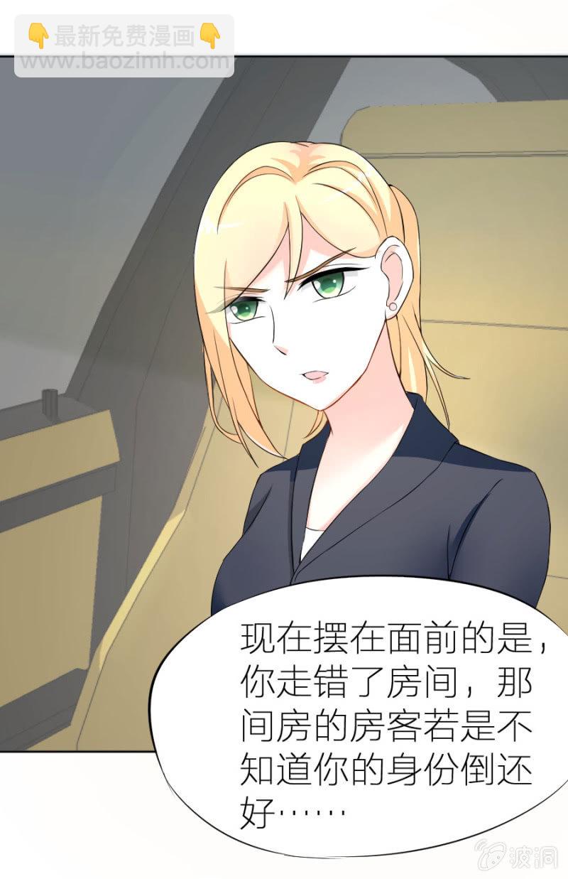 第3话 她怀孕了？-第3话