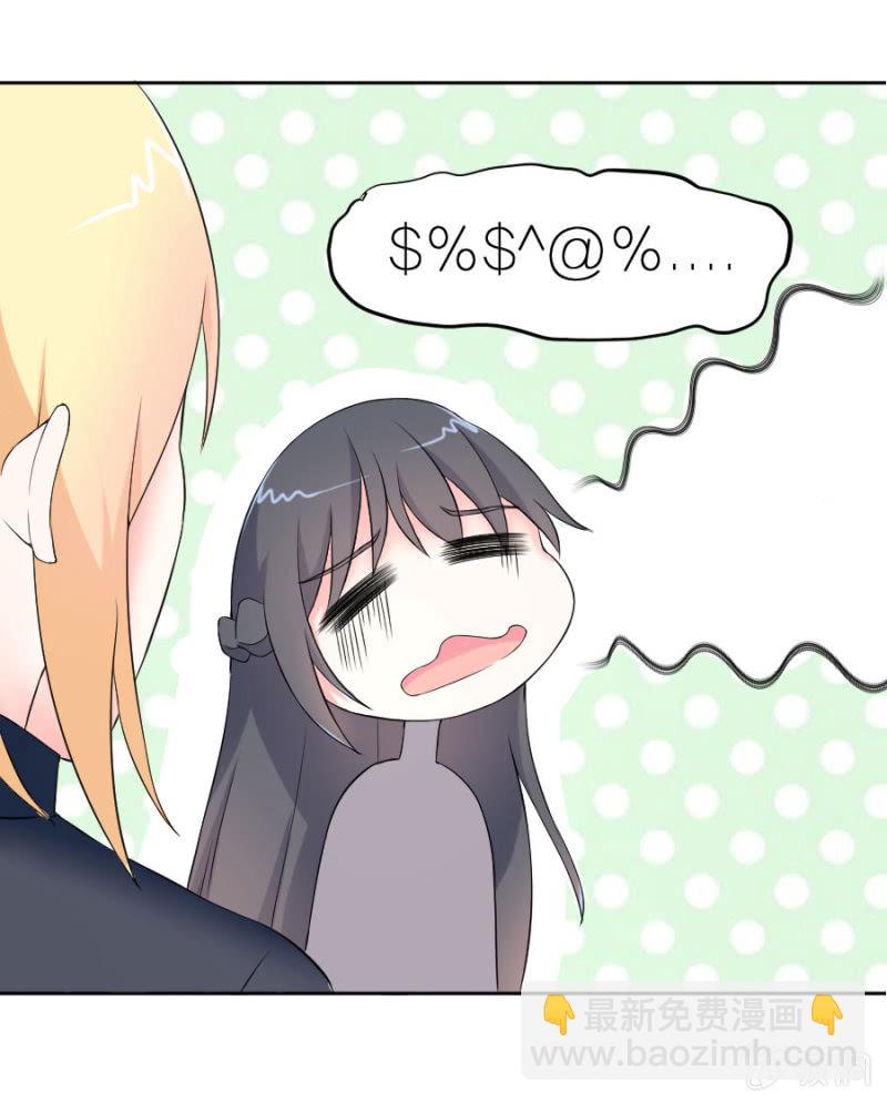 第3话 她怀孕了？-第3话