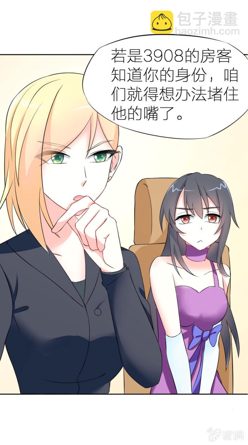 第3话 她怀孕了？-第3话