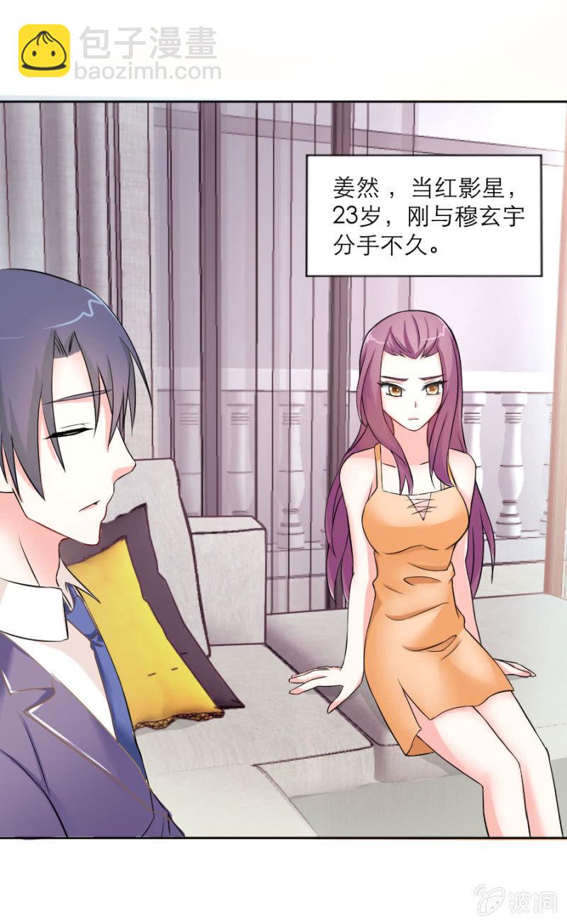 第3话 她怀孕了？-第3话