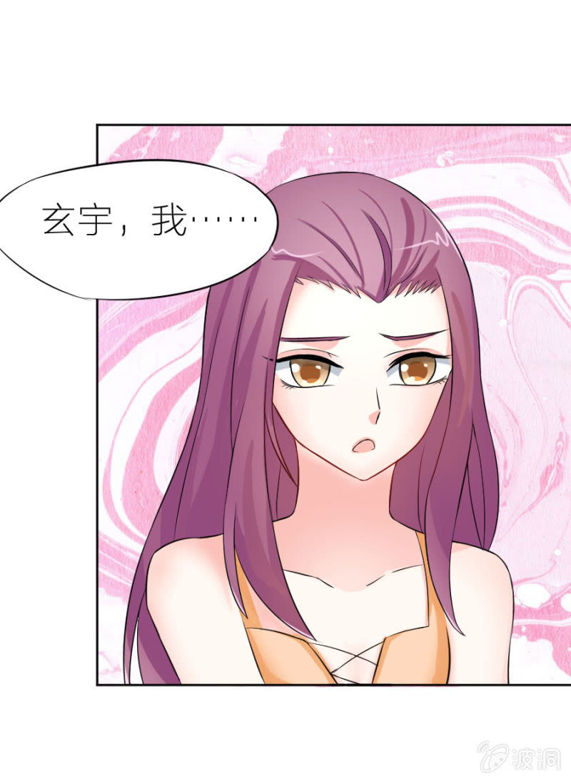 第3话 她怀孕了？-第3话