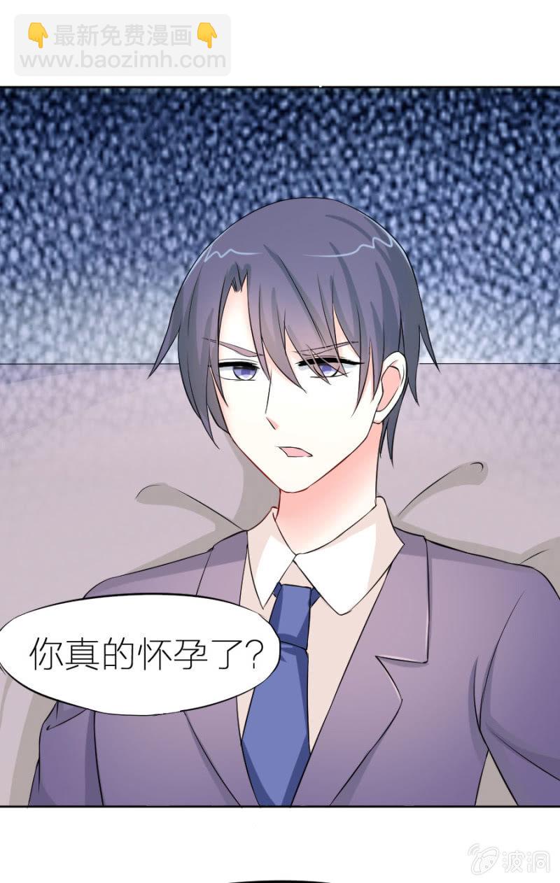 第3话 她怀孕了？-第3话