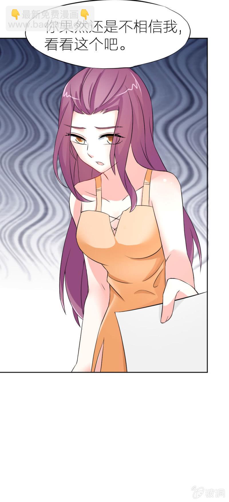 第3话 她怀孕了？-第3话