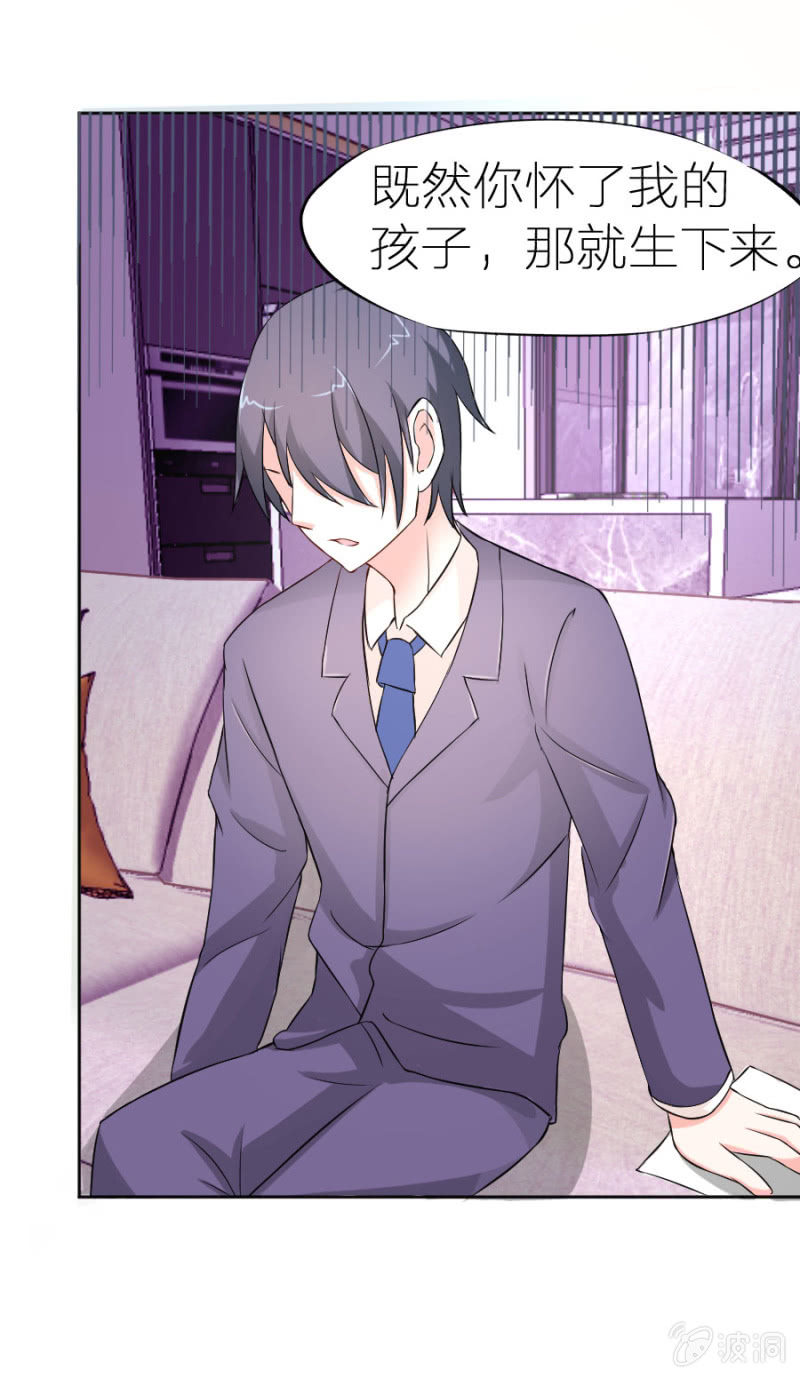 第3话 她怀孕了？-第3话