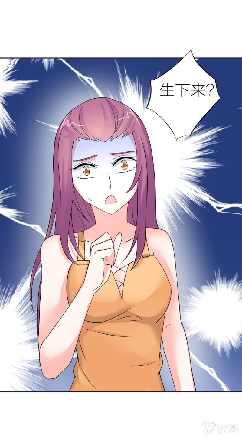 第3话 她怀孕了？-第3话