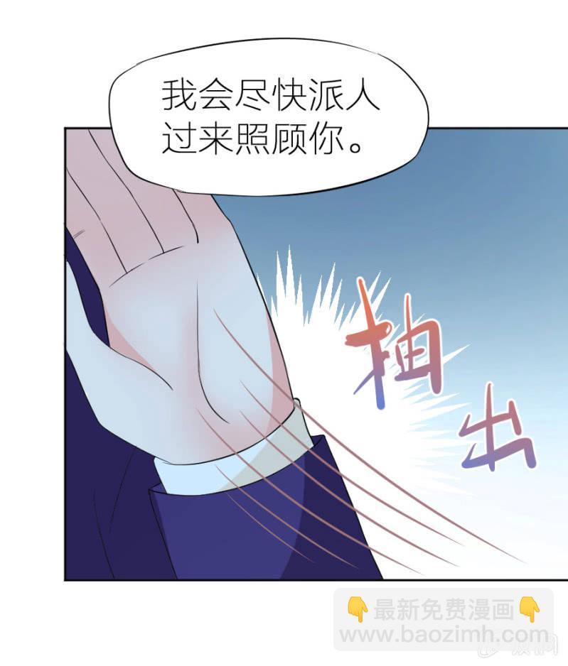 第3话 她怀孕了？-第3话