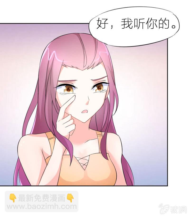 第3话 她怀孕了？-第3话