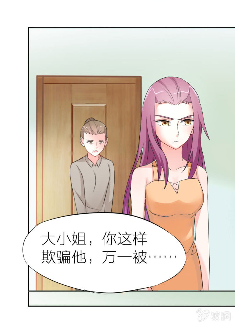 第3话 她怀孕了？-第3话