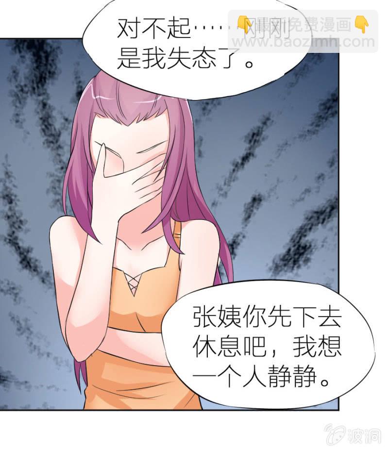 第3话 她怀孕了？-第3话