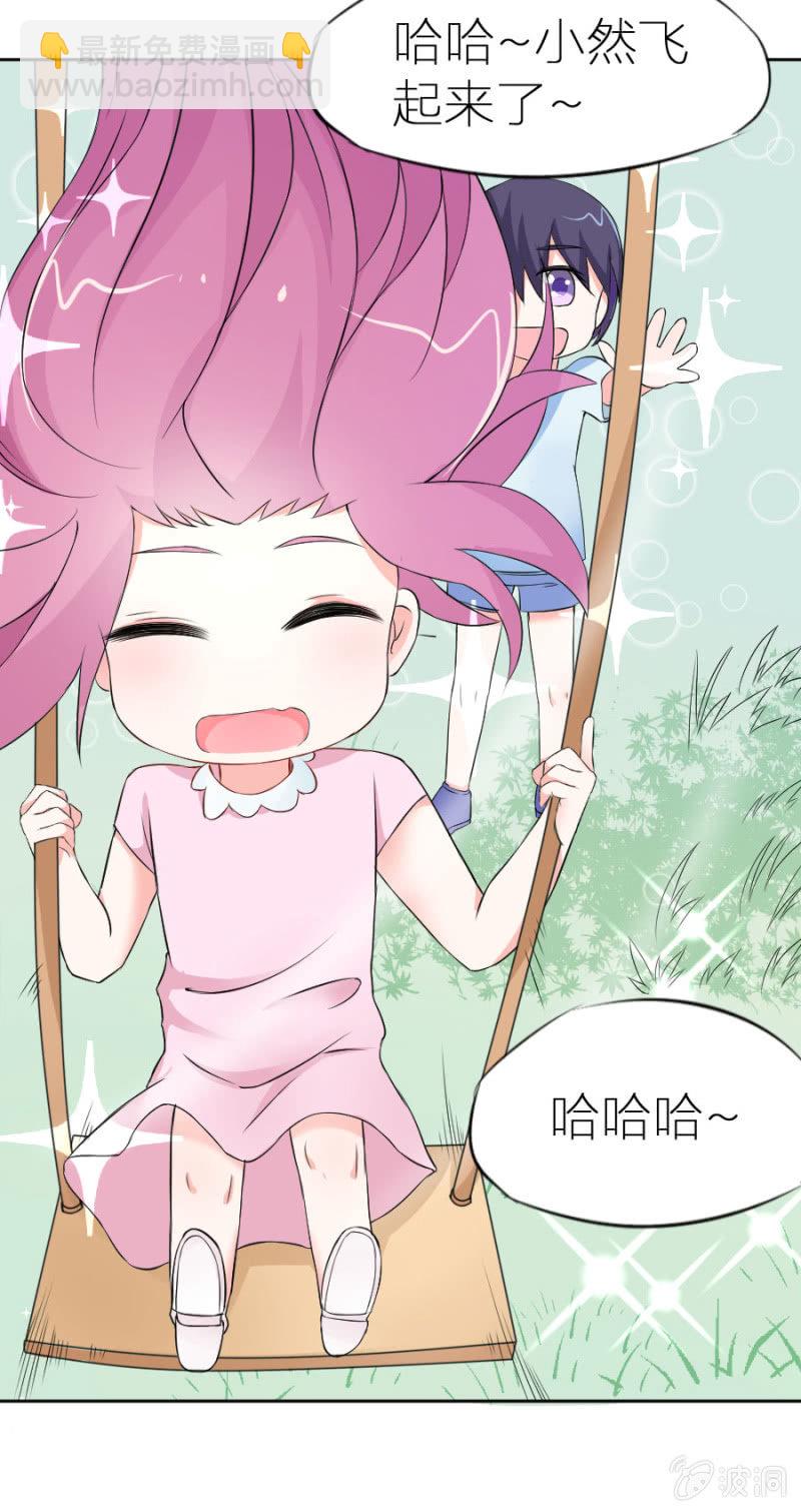 第3话 她怀孕了？-第3话