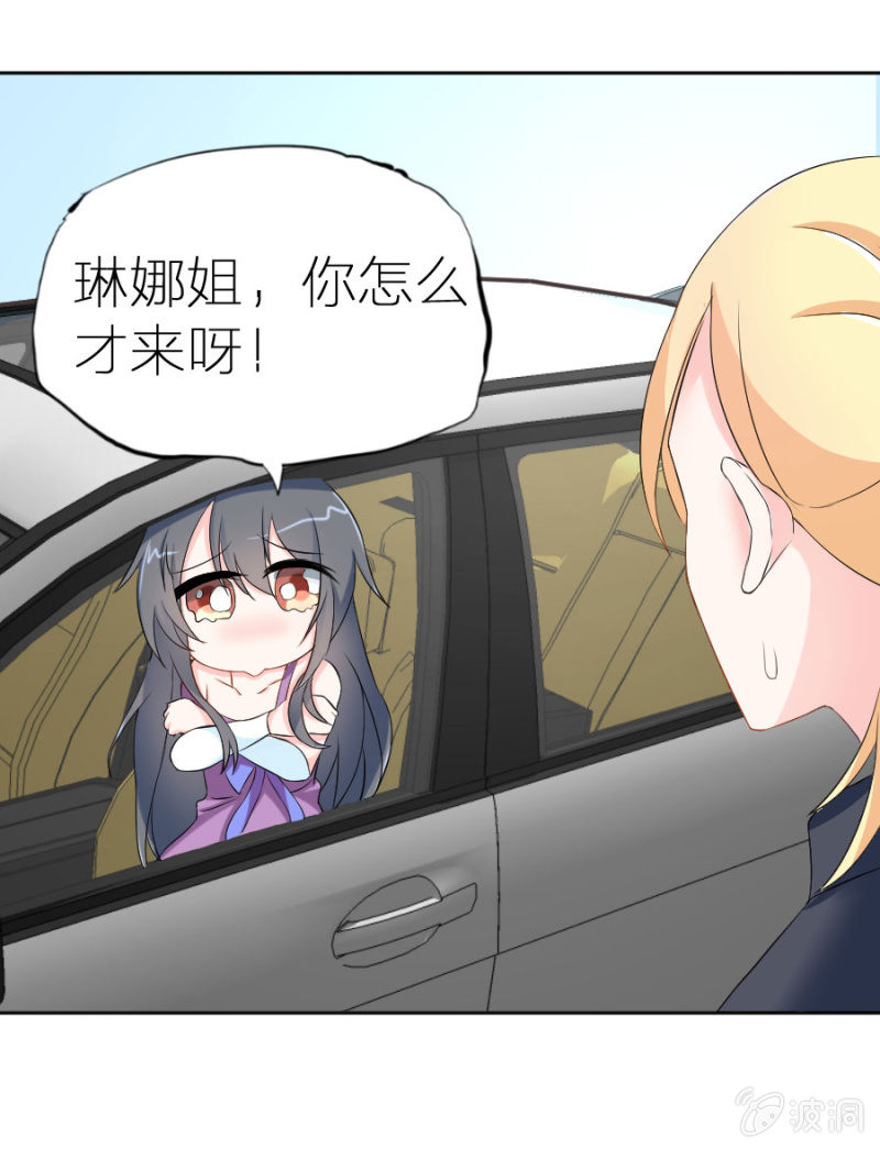 第3话 她怀孕了？-第3话