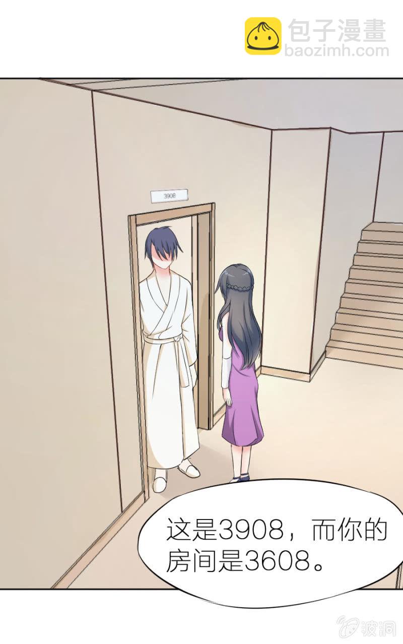 第3话 她怀孕了？-第3话