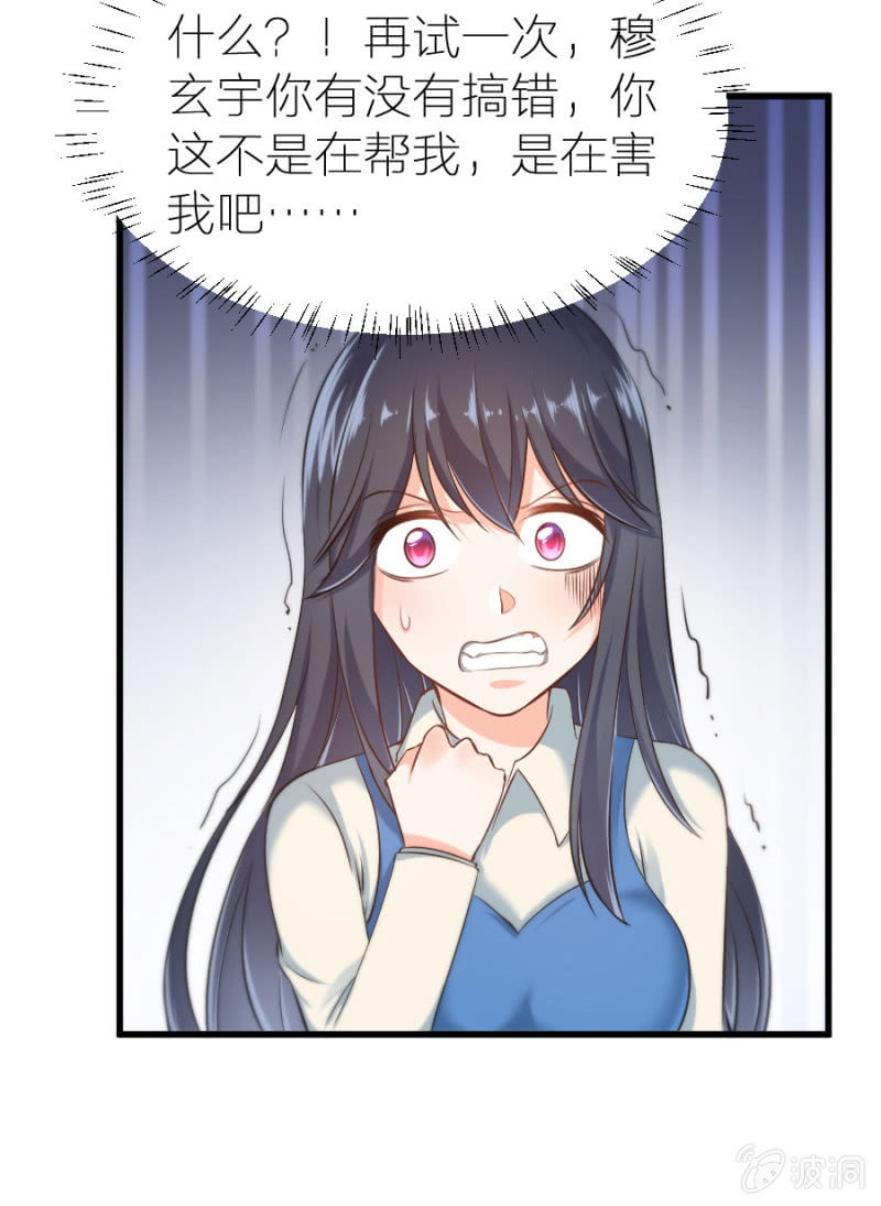 第21话 激烈的戏-第21话