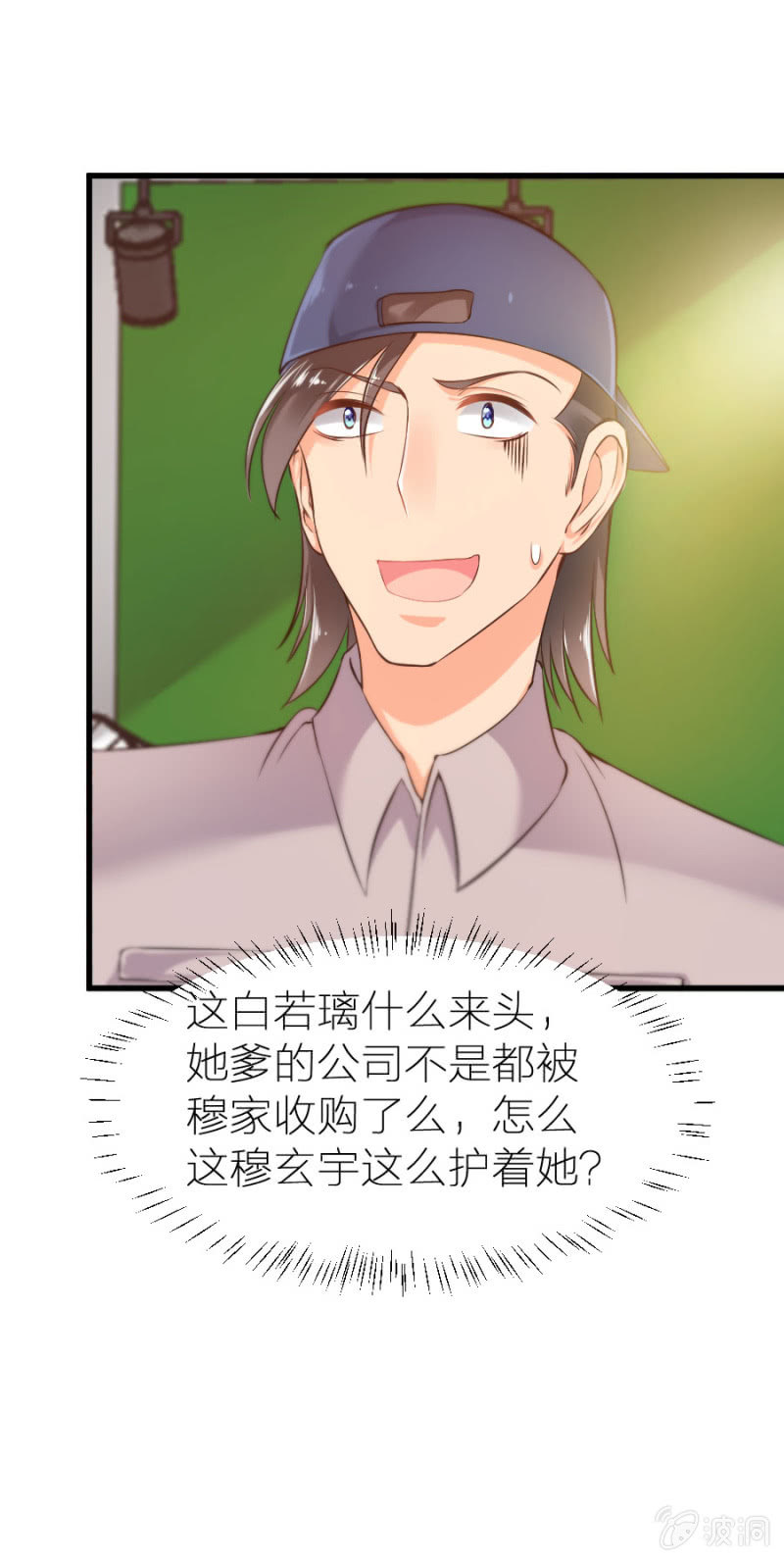 第21话 激烈的戏-第21话