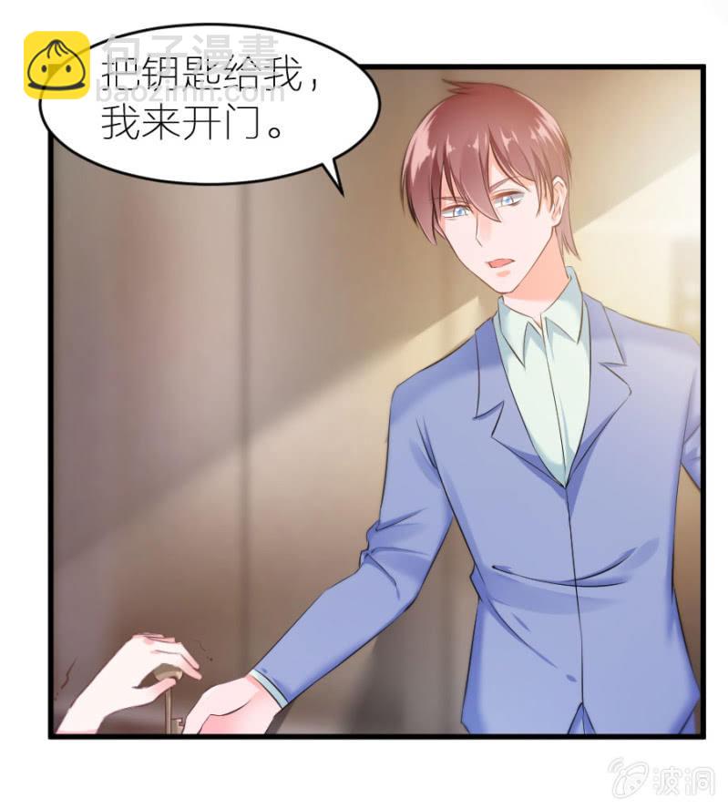 第23话 是你先惹我的-第23话