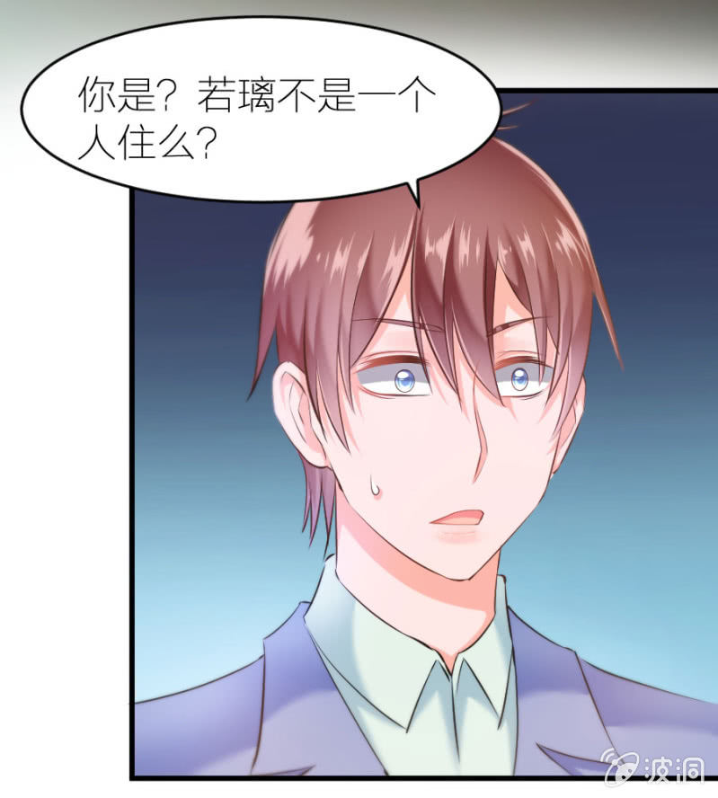 第23话 是你先惹我的-第23话