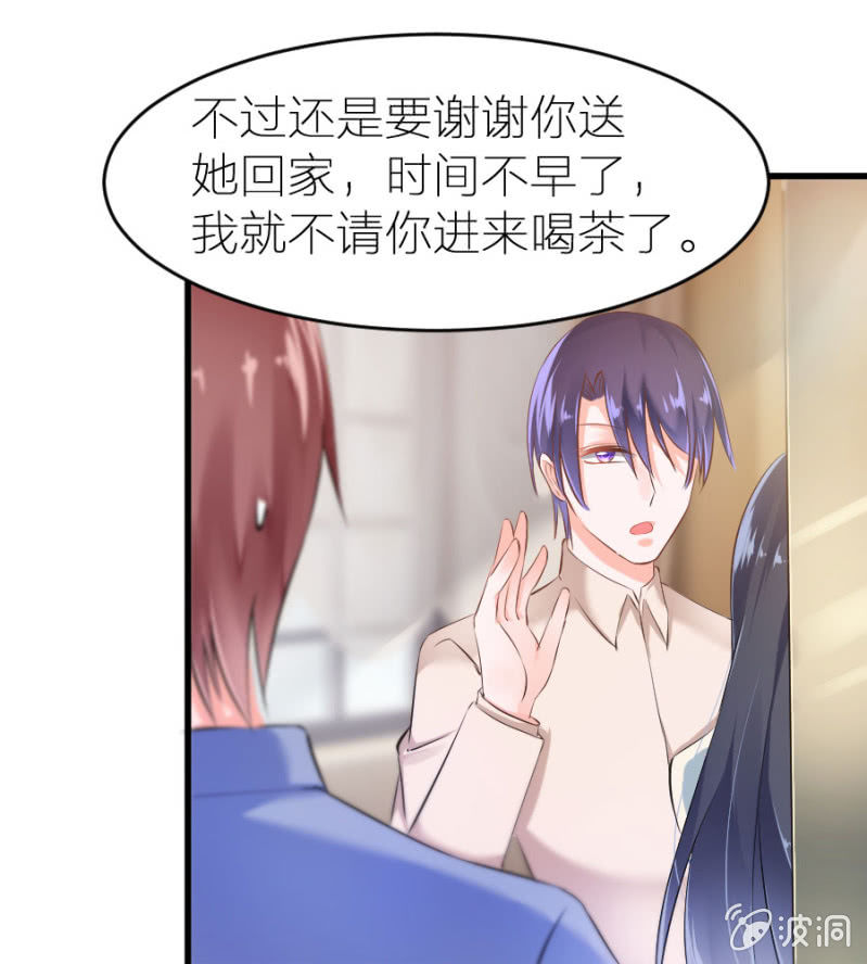 第23话 是你先惹我的-第23话