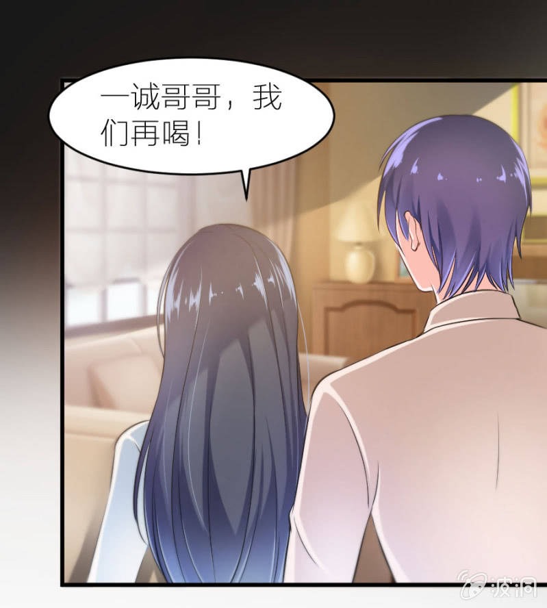 第23话 是你先惹我的-第23话