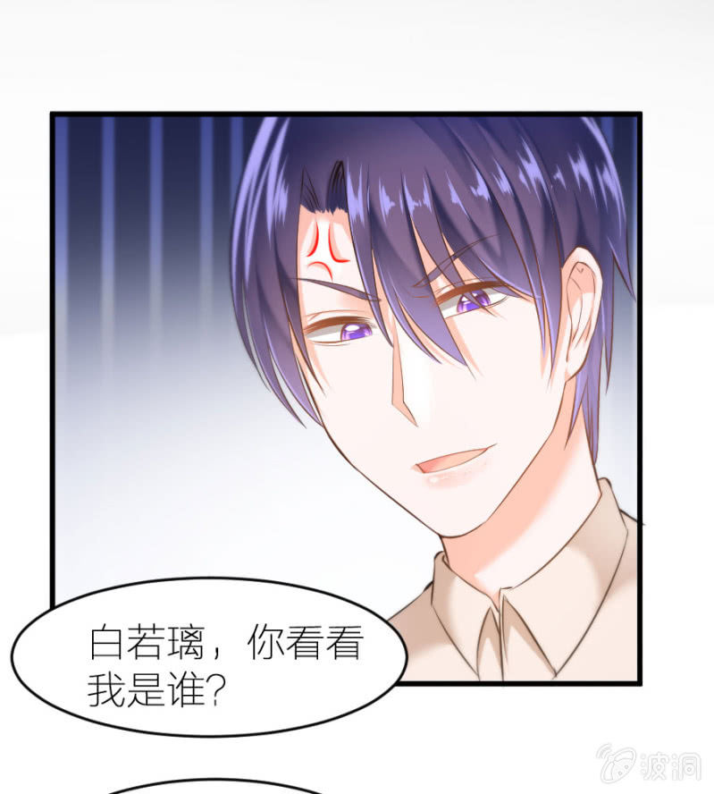 第23话 是你先惹我的-第23话