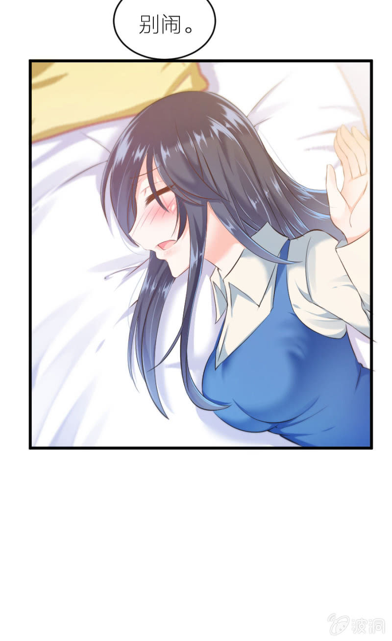 第23话 是你先惹我的-第23话