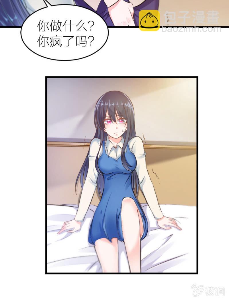 第23话 是你先惹我的-第23话