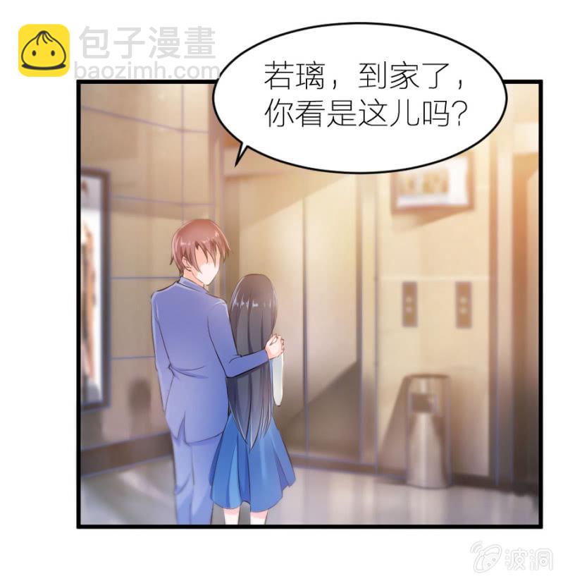 第23话 是你先惹我的-第23话