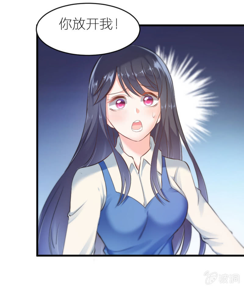 第23话 是你先惹我的-第23话