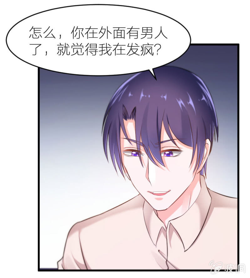 第23话 是你先惹我的-第23话