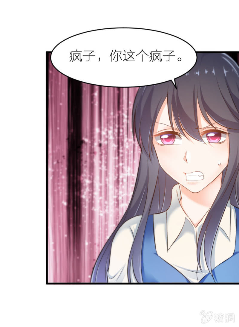 第23话 是你先惹我的-第23话