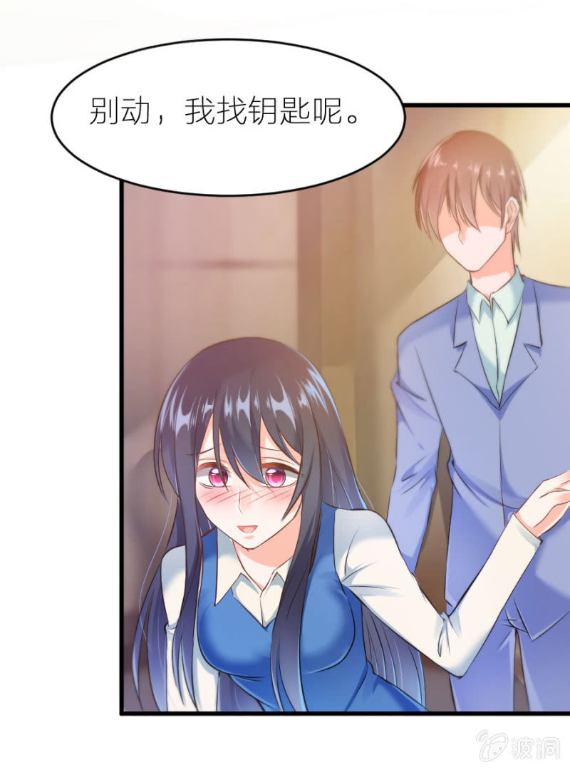 第23话 是你先惹我的-第23话