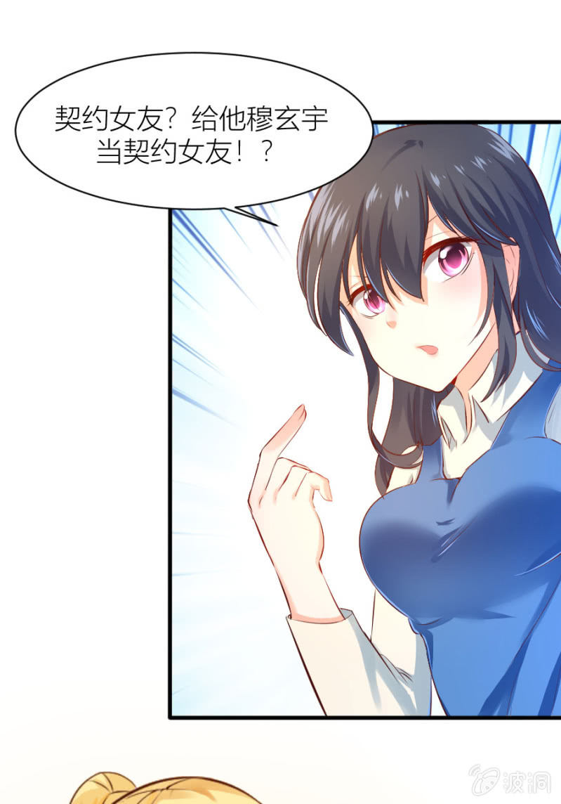 第25话 为爸爸报仇-第25话