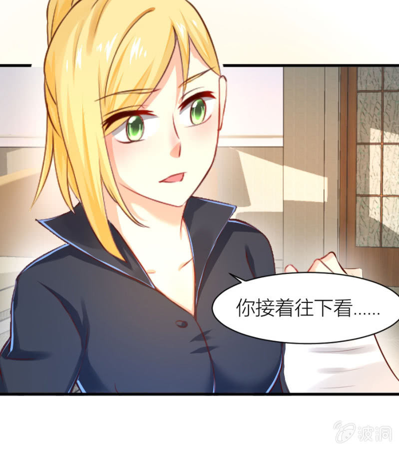 第25话 为爸爸报仇-第25话