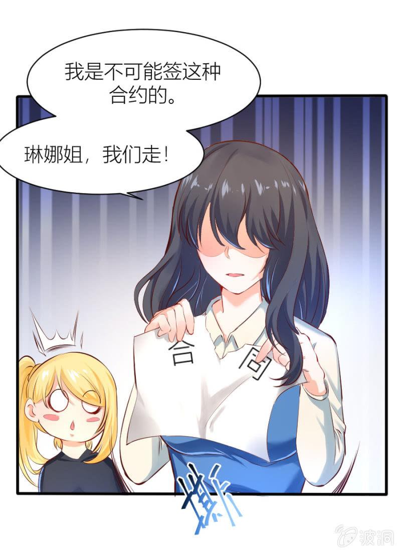 第25话 为爸爸报仇-第25话