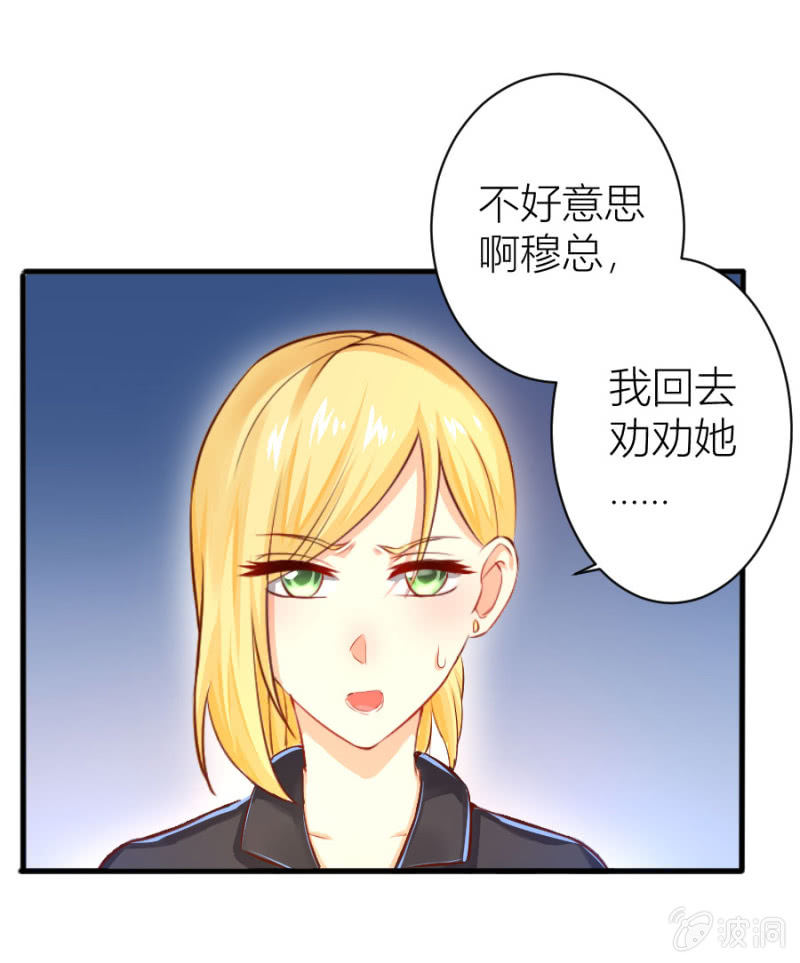 第25话 为爸爸报仇-第25话