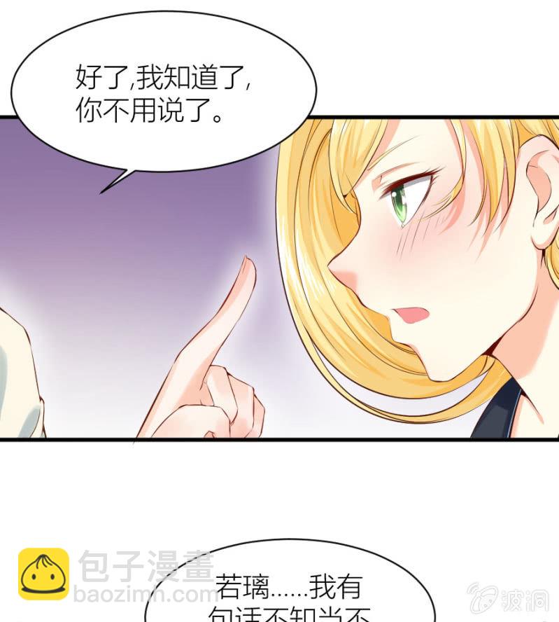 第25话 为爸爸报仇-第25话