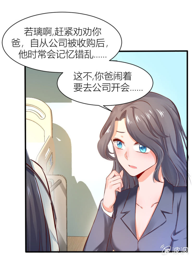 第25话 为爸爸报仇-第25话