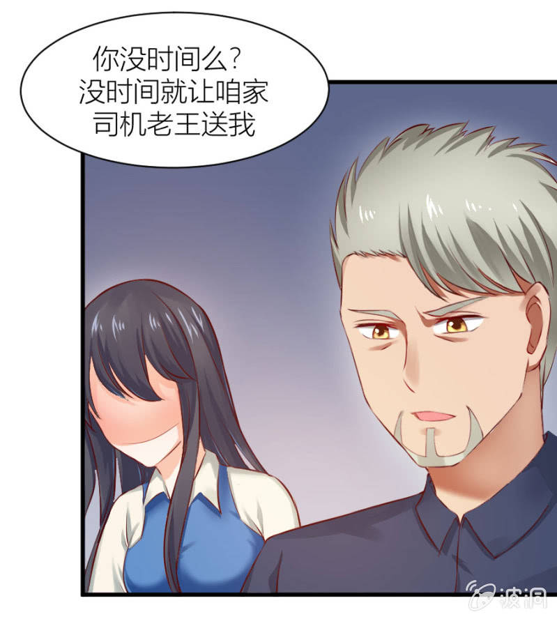 第25话 为爸爸报仇-第25话