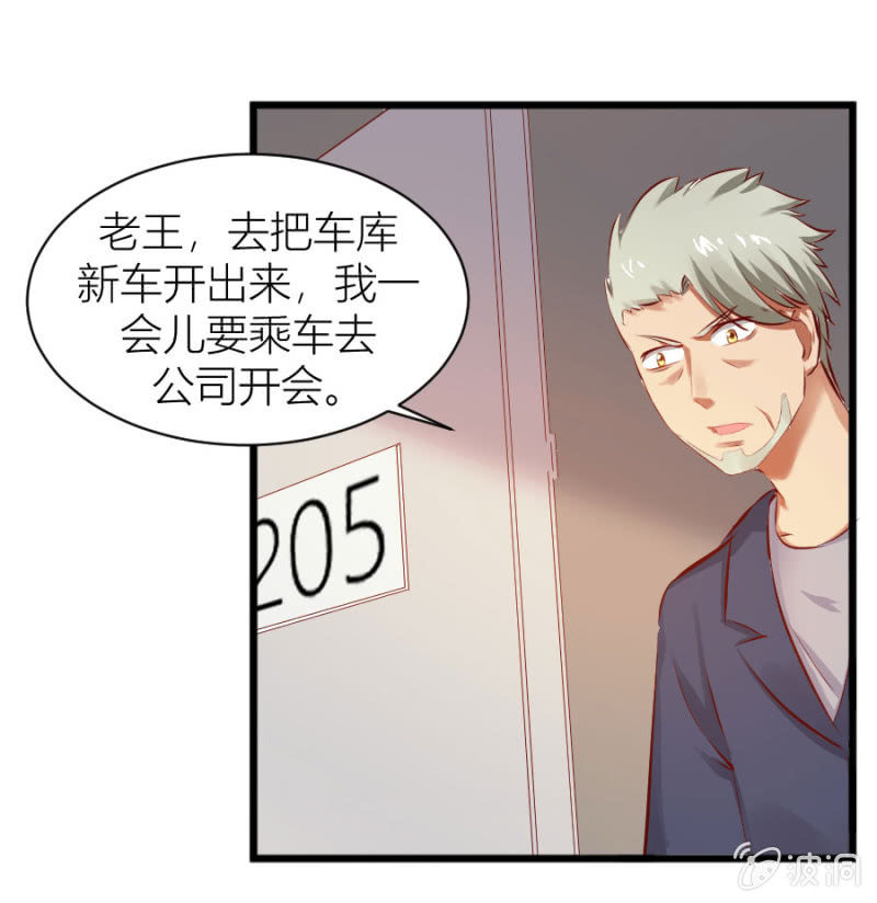 第25话 为爸爸报仇-第25话